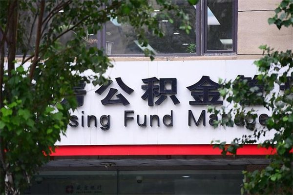 杭州公积金不离职怎么提取出来（公积金不离职能提取吗）